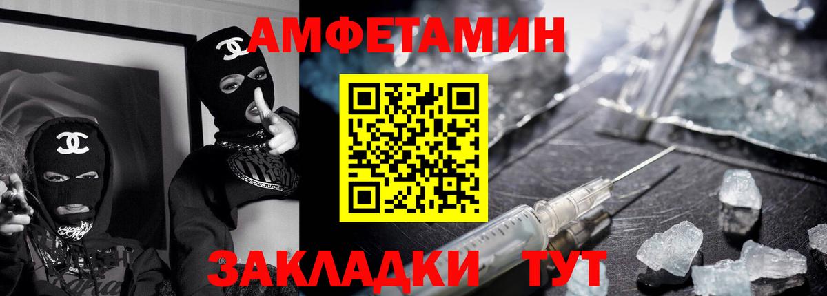 Amphetamine Розовый  Амфетамин  Шадринск  Вход с VPN  АМФ 