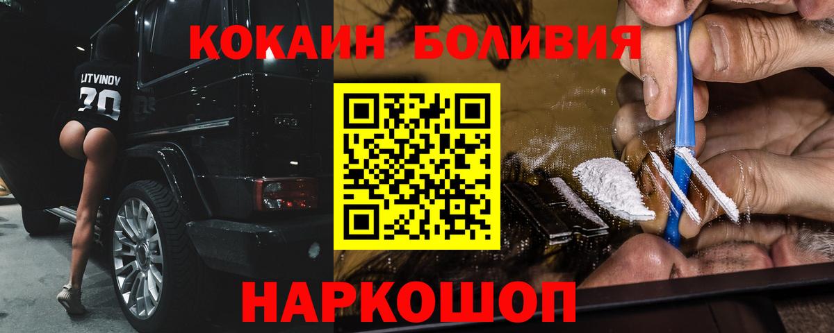 КОКАИН 99% Шадринск
