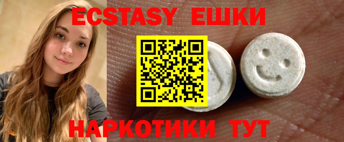 Шадринск  Экстази 250 мг  Вход с VPN  ЭКСТАЗИ Punisher 