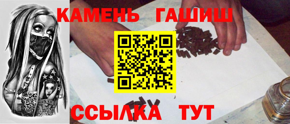 Шадринск  ГАШИШ  Вход с VPN  магазин    ГАШИШ 40% ТГК 
