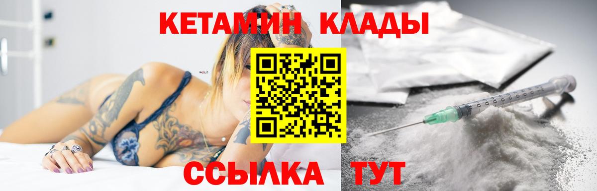 Шадринск  КЕТАМИН ketamine  hydra как зайти  Вход с VPN  Кетамин ketamine 