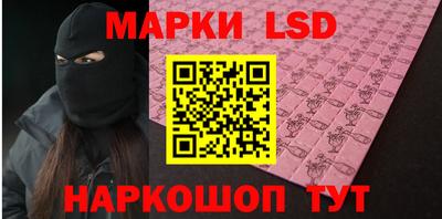 марки lsd Малоярославец