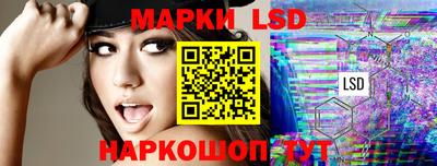 марки lsd Малоярославец