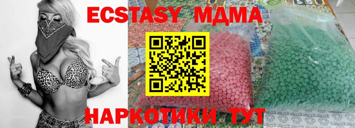 MDMA молли Шадринск