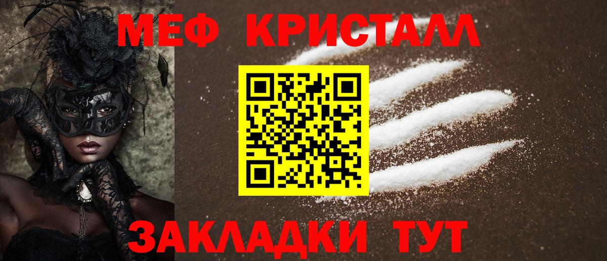 Мефедрон  Вход с VPN  Меф 4 MMC  Шадринск  где купить   МЯУ-МЯУ мука 