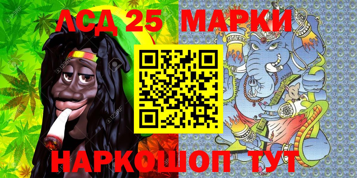 Наркотические марки 1500мкг  Наркотические марки  Шадринск  Вход с VPN 