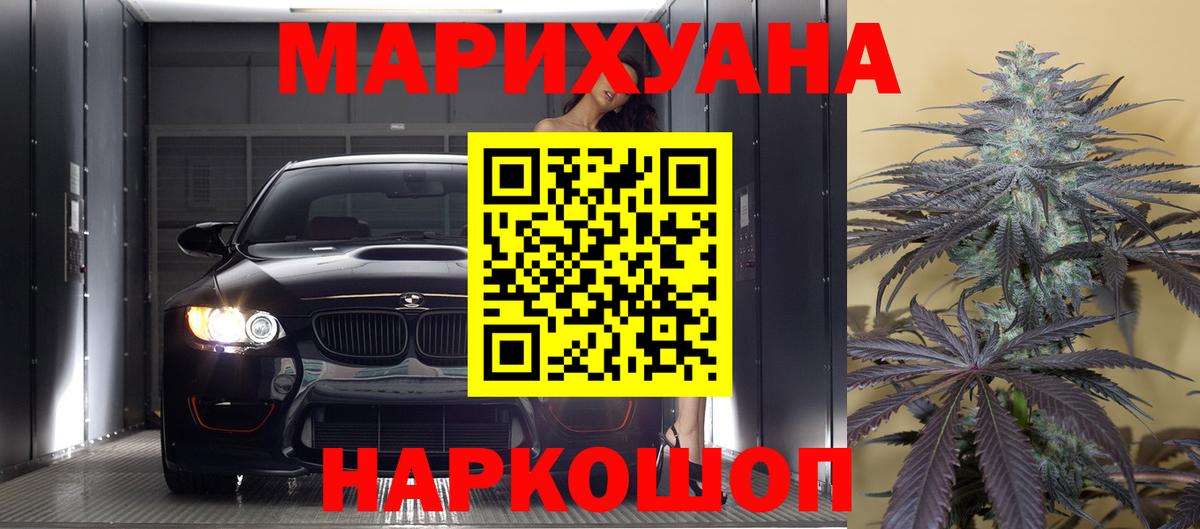 Шишки марихуана SATIVA & INDICA  Бошки Шишки марихуана  Вход с VPN  Шадринск  Каннабис Ganja  Бошки Шишки LSD WEED 